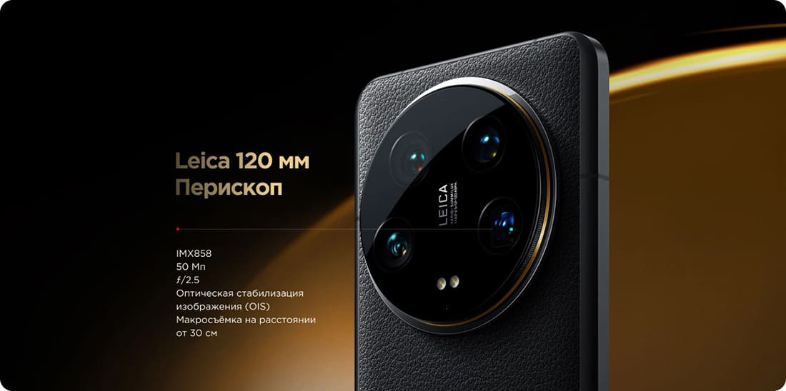 Xiaomi 14 Ultra купить в hi-store